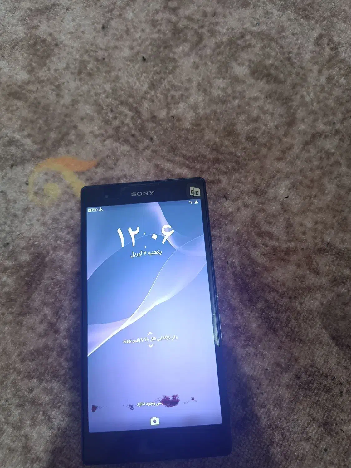 گوشی SONY|موبایل|همدان, |دیوار