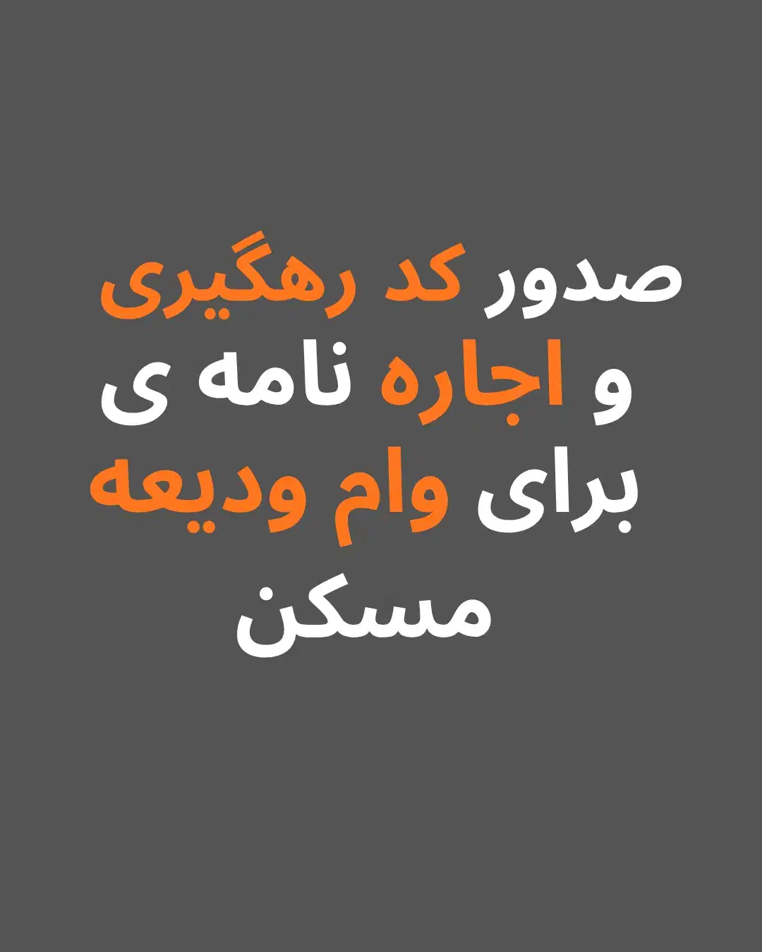 طبقه یک سه خواب خیابان بلوچ|اجارهٔ آپارتمان|ایرانشهر, |دیوار