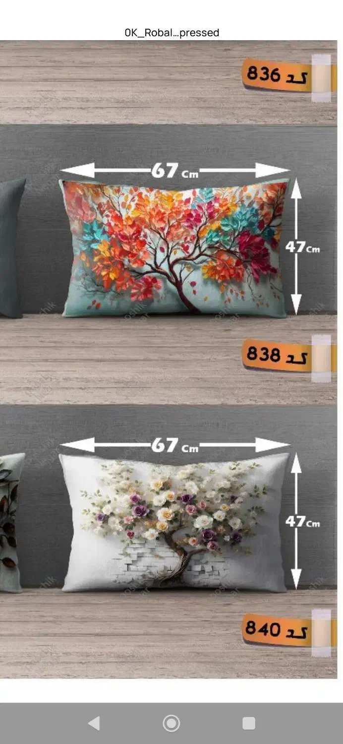 روبالشتی مخمل دو رو طرح رخساره کد 7995|رختخواب، بالش، پتو|قزوین, |دیوار