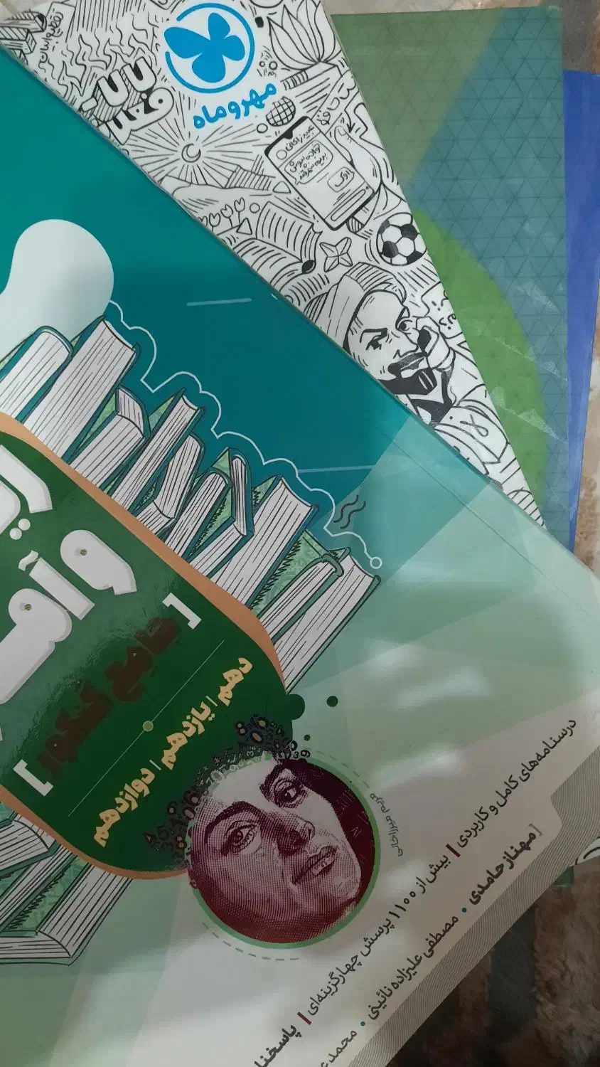 فروش کتابهای کنکور انسانی همه نشرها|کتاب و مجله آموزشی|رشت, جانبازان|دیوار