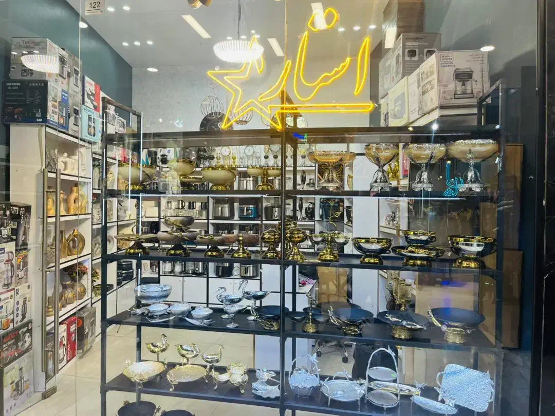 پخش لوازم خانگی استار مرادی نقد اقساط|سایر لوازم برقی|پرند, فاز ۳|دیوار