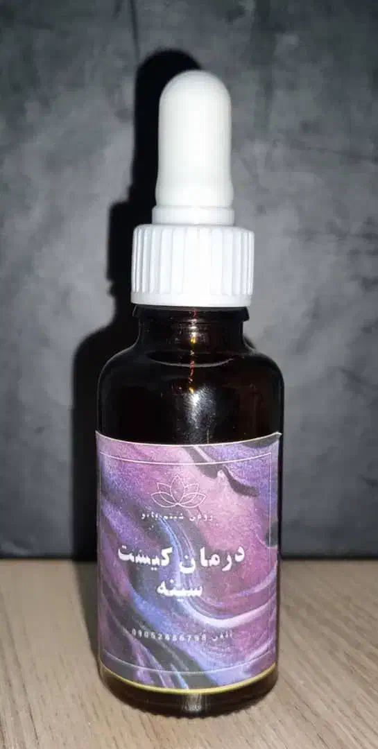 معجزه روغن کتان (برای خانم ها)|خوردنی و آشامیدنی|اصفهان, آفاران|دیوار