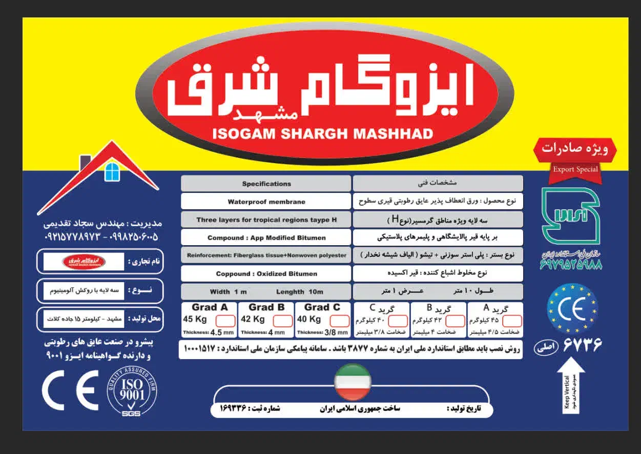 نصب و فروش ایزوگام شرق مشهد|خدمات پیشه و مهارت|قشم, |دیوار