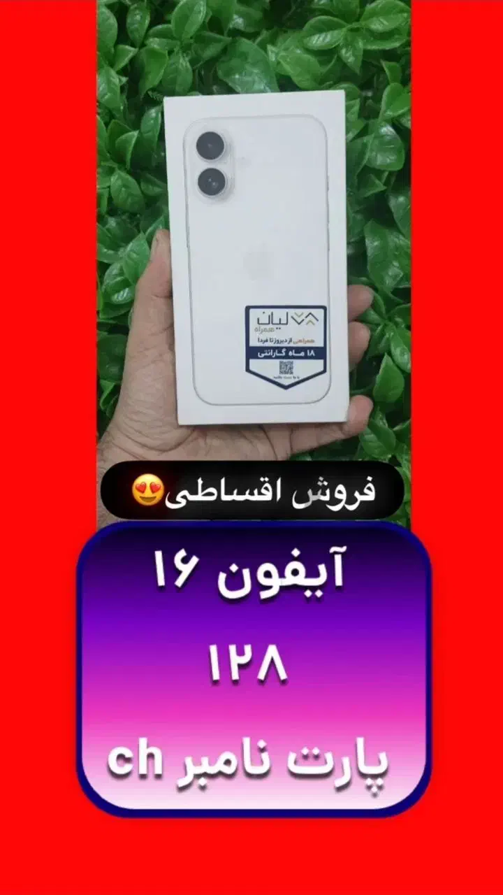 فروش اقساطی ویژه بازنشستگان محترم|موبایل|رشت, فلسطین|دیوار