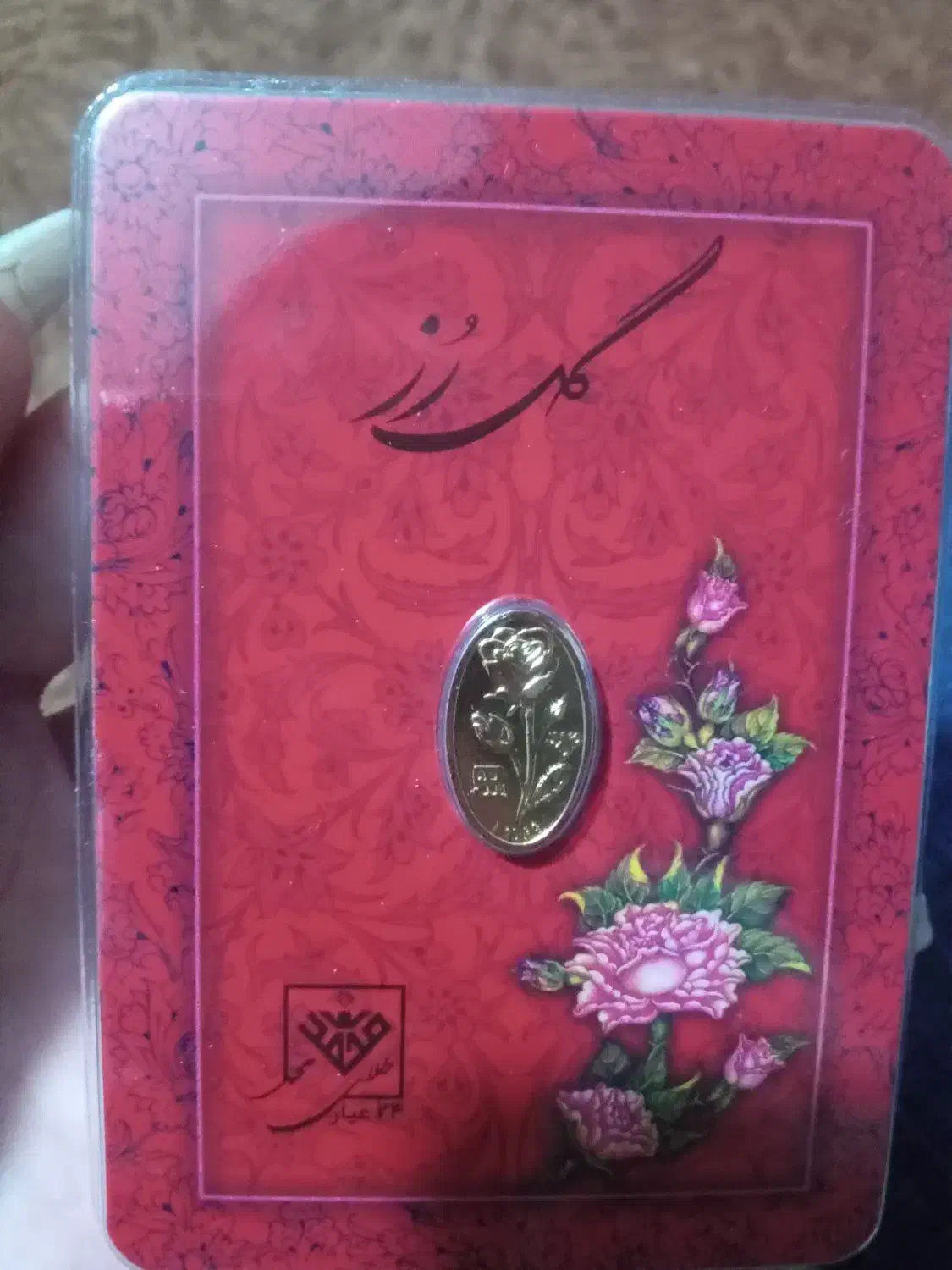 طلا ۲۴ عیار مناسب هدیه|جواهرات|ایلام, |دیوار