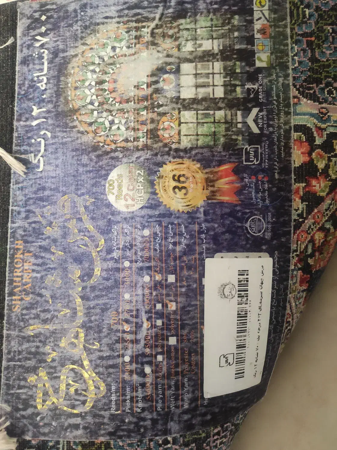 فرش ۶ متری|فرش|تهران, والفجر (افسریه)|دیوار