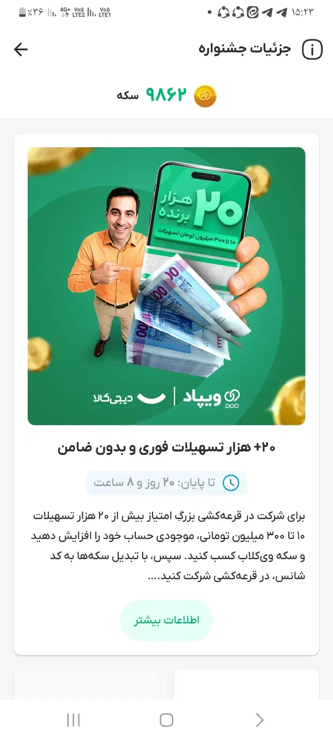 ۵۰ میلیون تومان وام|کارت هدیه و تخفیف|کاشان, معلم|دیوار