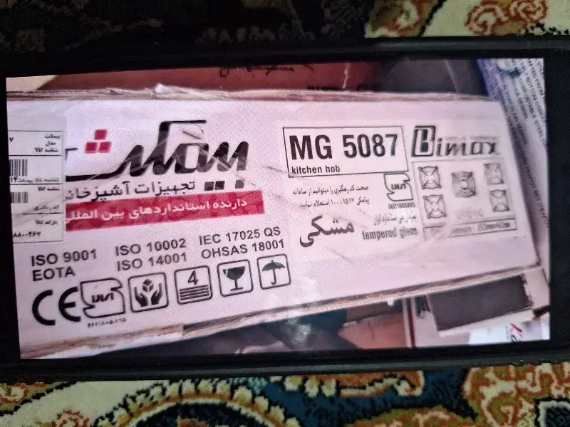 اجاق گاز پنج شعله ای بی مکث|اجاق گاز و لوازم برقی پختوپز|ابریشم, |دیوار