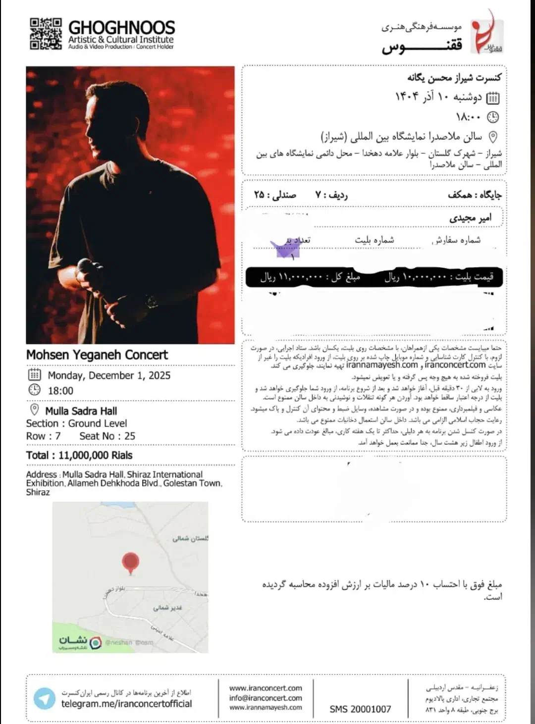 بلیط کنسرت محسن یگانه|بلیت کنسرت|شیراز, ارم|دیوار