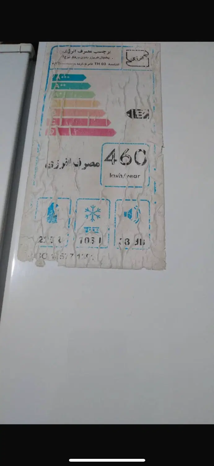 یخچال|یخچال و فریزر|رباط‌کریم, نصیرشهر|دیوار