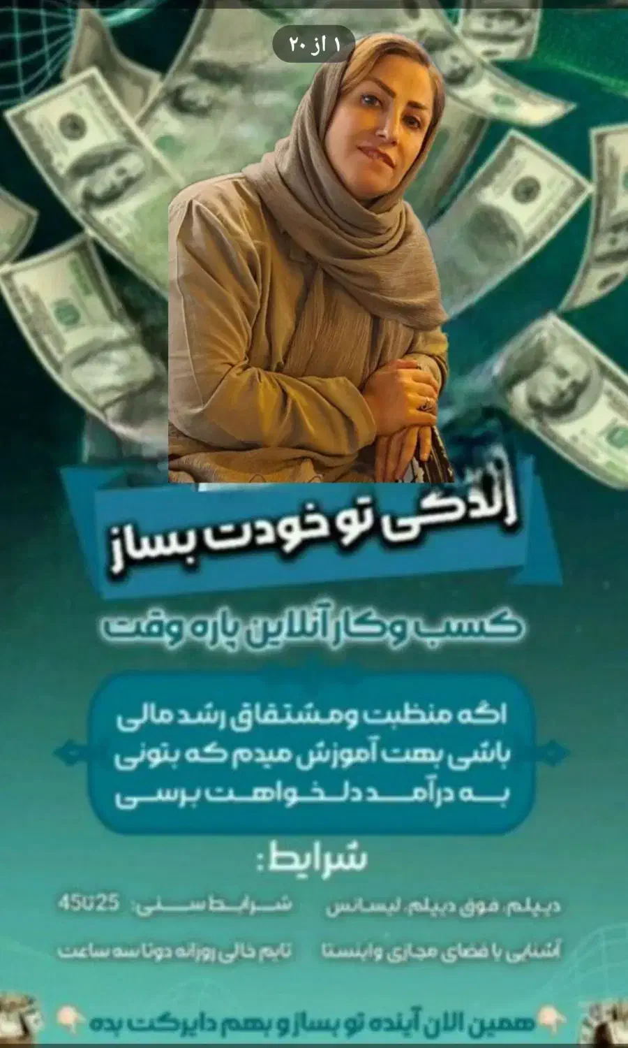 استخدام کسب وکار آنلاین فقط باگوشی|استخدام بازاریابی و فروش|بروجن, |دیوار