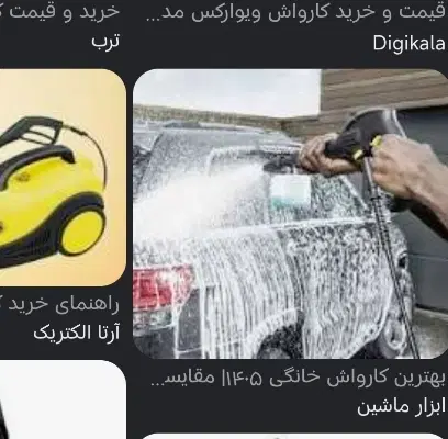 شاگرد|استخدام سرایداری و نظافت|زابل, |دیوار
