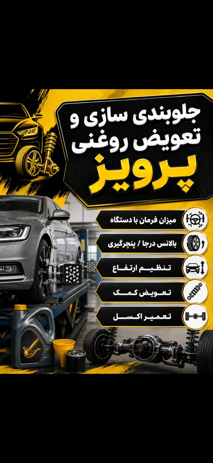 نیازمند جلوبندی ساز|استخدام صنعتی، فنی، مهندسی|تهران, شهید غیوری (ابن باویه)|دیوار