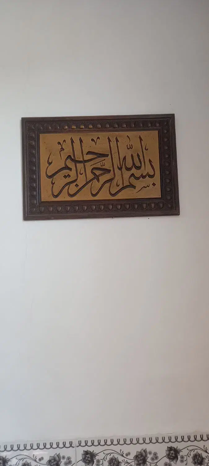 تابلو درحد نو|تابلو، نقاشی، عکس|چناران, |دیوار