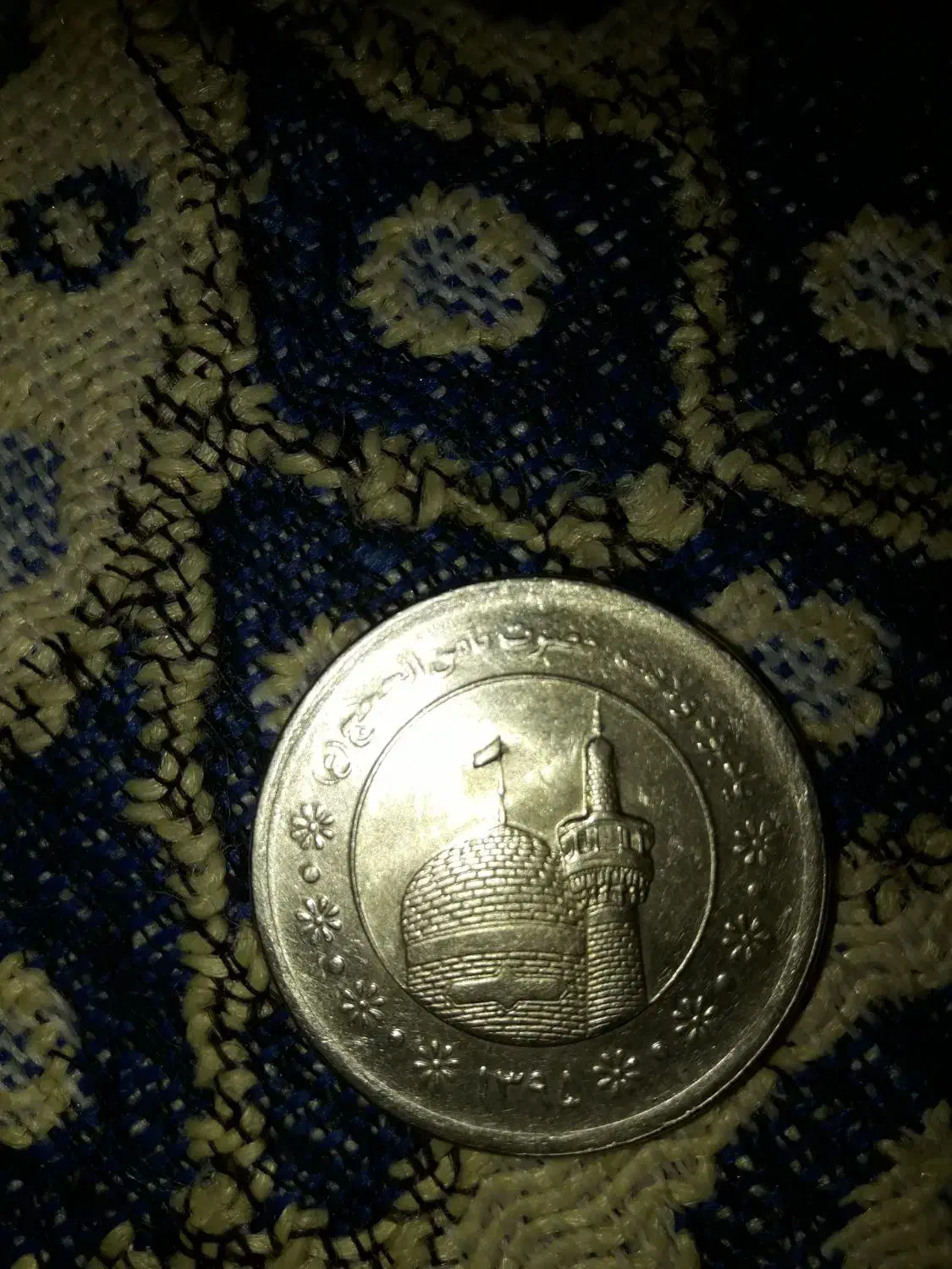 سکه|کلکسیون سکه، تمبر، اسکناس|قزوین, |دیوار