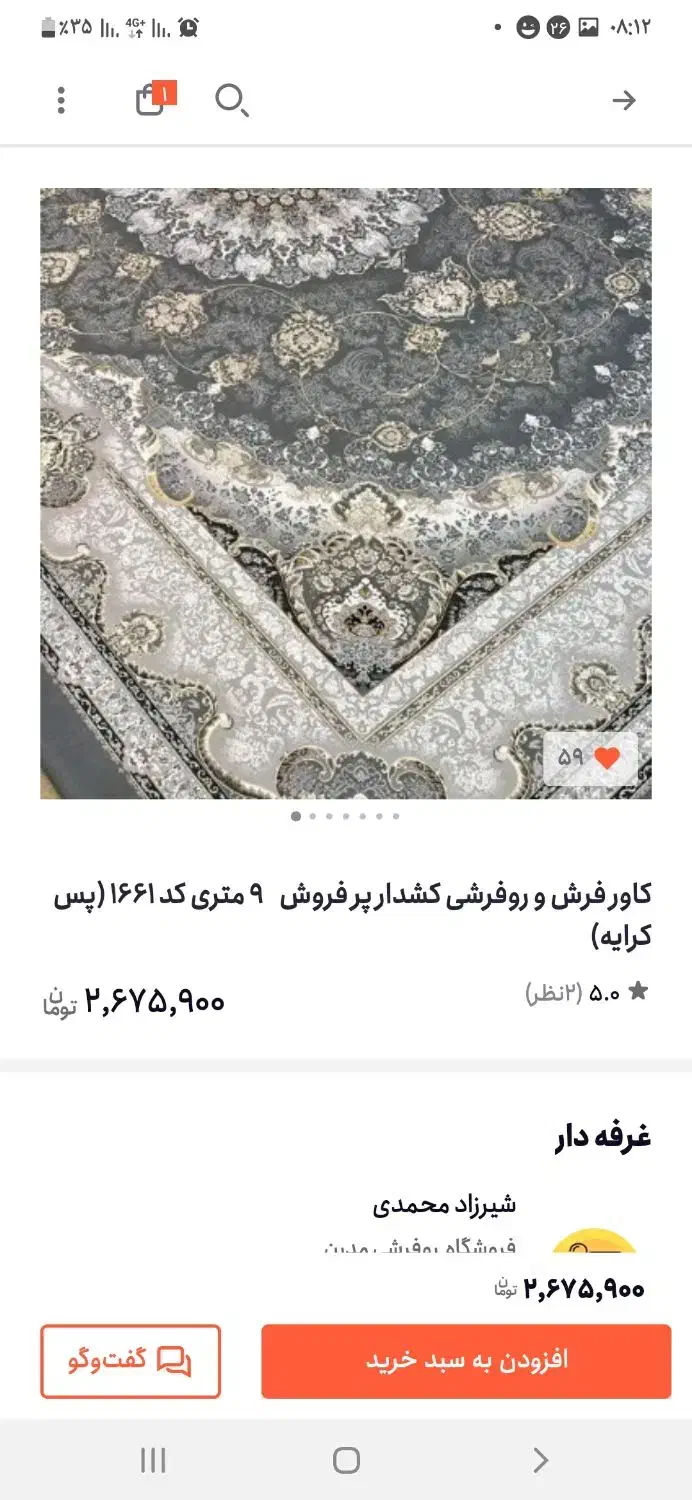 روفرشی کشدار 3 عدد 9متری|روفرشی|ایلام, |دیوار