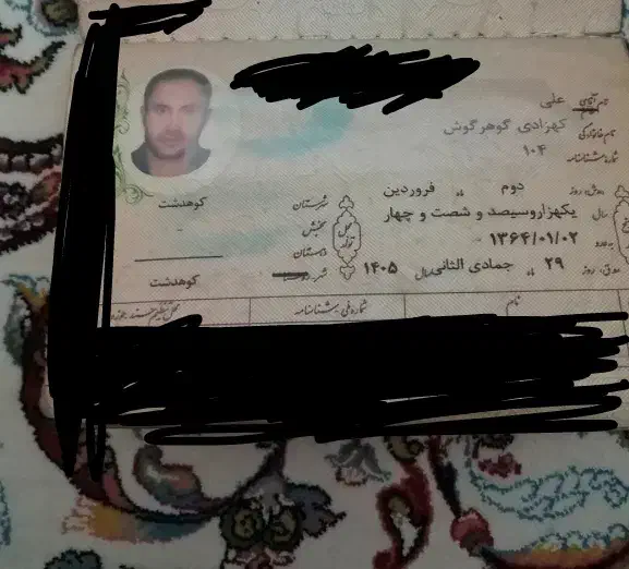 مدارک گمشده بنام علی کهزادی|اشیا|تهران, وحیدیه|دیوار