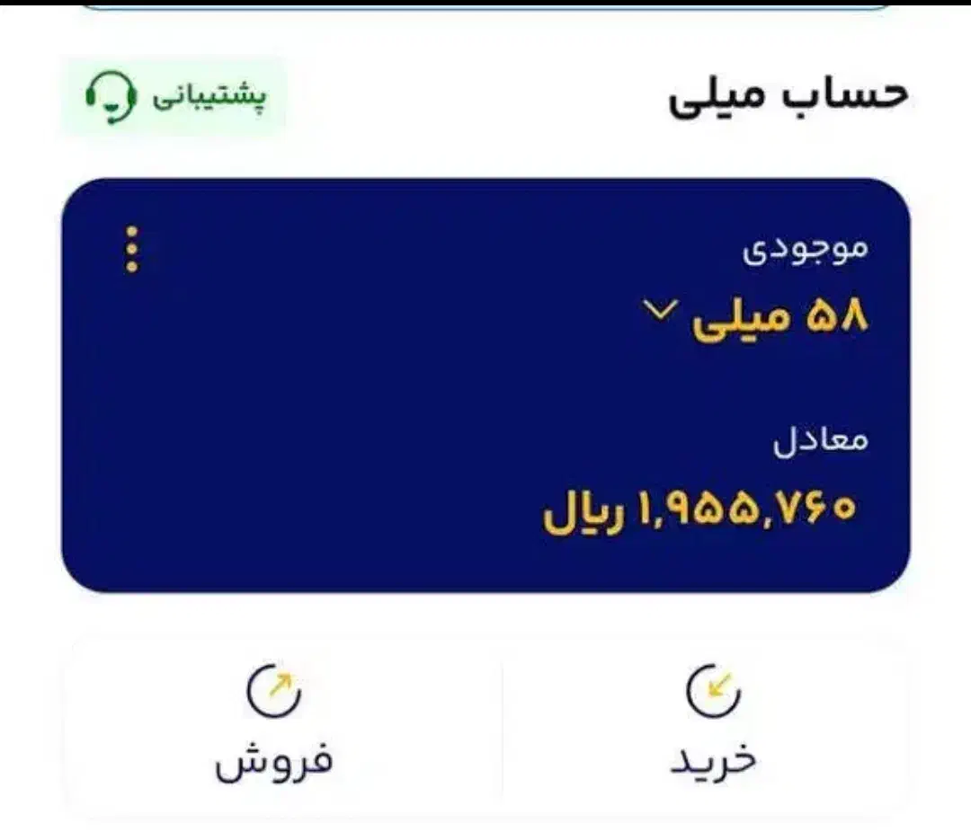 درامد هدیه رایگان|کارت هدیه و تخفیف|سراوان, |دیوار