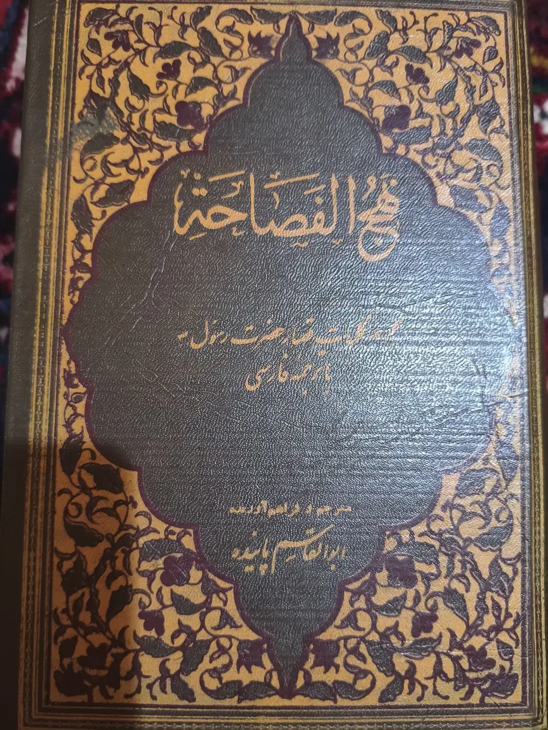 کتاب قدیمی|کتاب و مجله تاریخی|تبریز, |دیوار