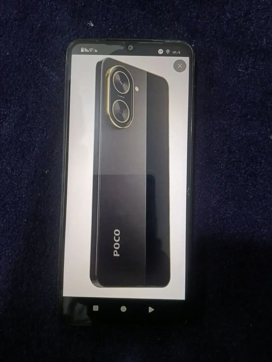 POCO  C71|موبایل|مشهد, استاد یوسفی (شهرک غرب)|دیوار