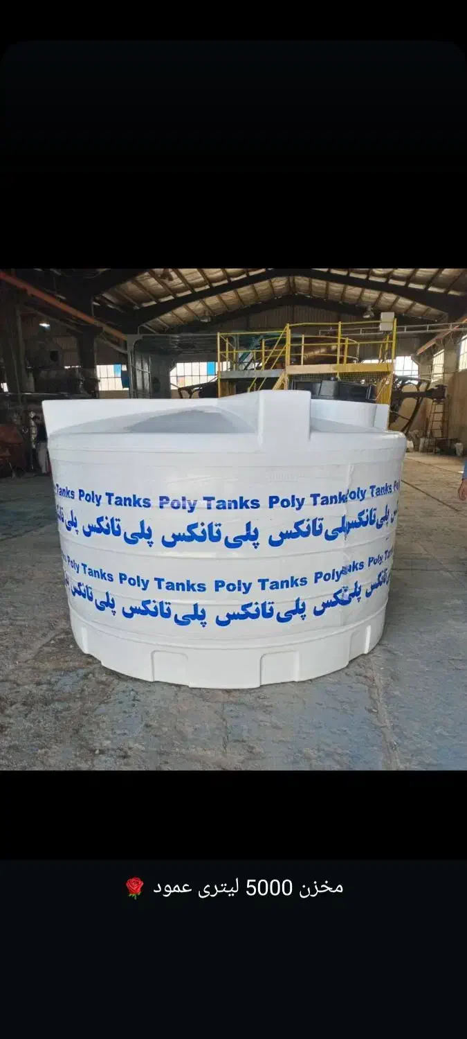 مخزن آب ۳لایه|مصالح و تجهیزات ساختمان|اهواز, کمپلو جنوبی|دیوار