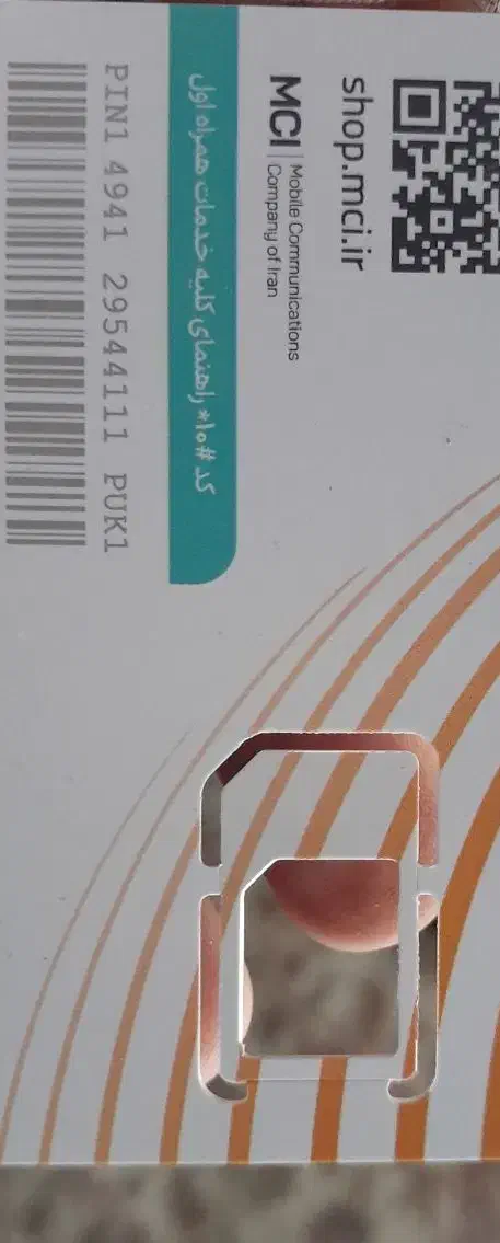 0911176479|سیم‌کارت|خان ببین, |دیوار