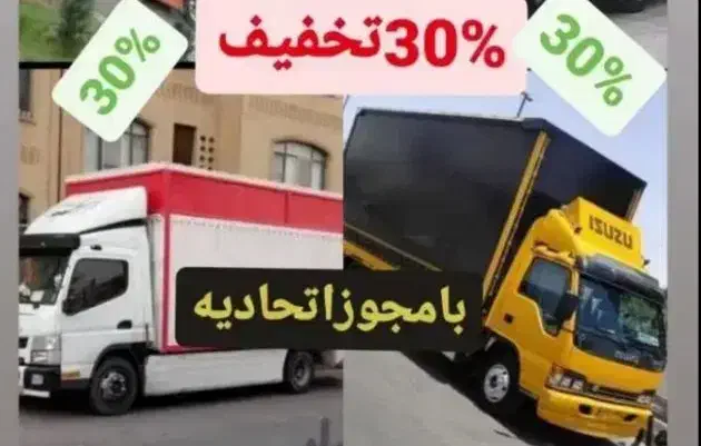 خدمات حمل اسباب منزل خاور مسقف نیسان بار پاکدشت|خدمات حمل و نقل|پاکدشت, خاتون آباد|دیوار