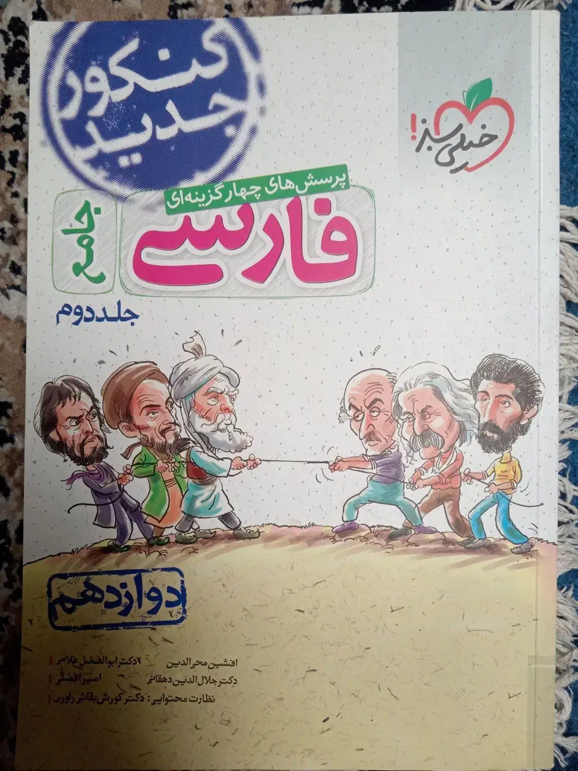 کتاب کمک درسی کنکوری|کتاب و مجله آموزشی|شیراز, کوی زهرا|دیوار