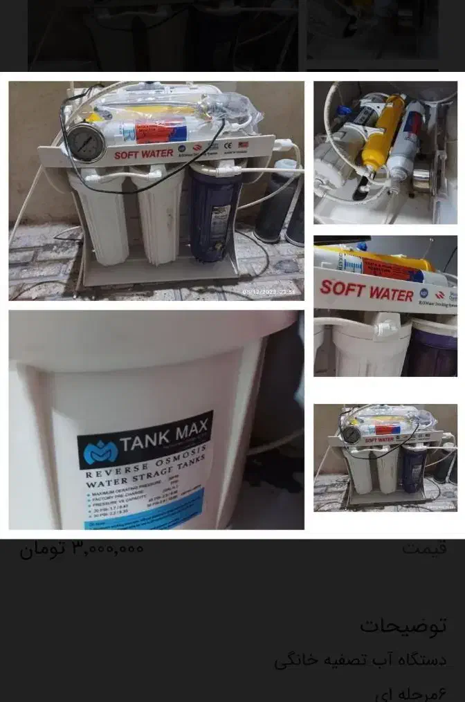 دستگاه تصفیه آب خانگی|آب‌سردکن و تصفیه آب|مریوان, |دیوار