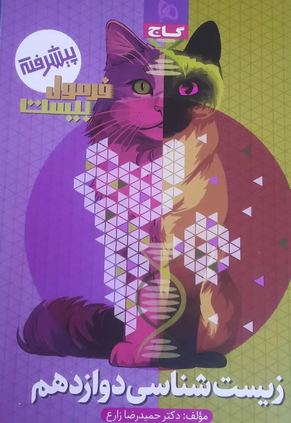 تخفیف انواع کتاب به مناسب روزدانش آموز تا۵۰درصد|کتاب و مجله آموزشی|کوهدشت, |دیوار