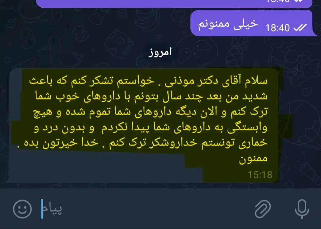 ترک اعتیاد بدون بدون درد و خماری مخصوص کارمندان|خدمات آرایشگری و زیبایی|اهواز, زندوکیلی|دیوار