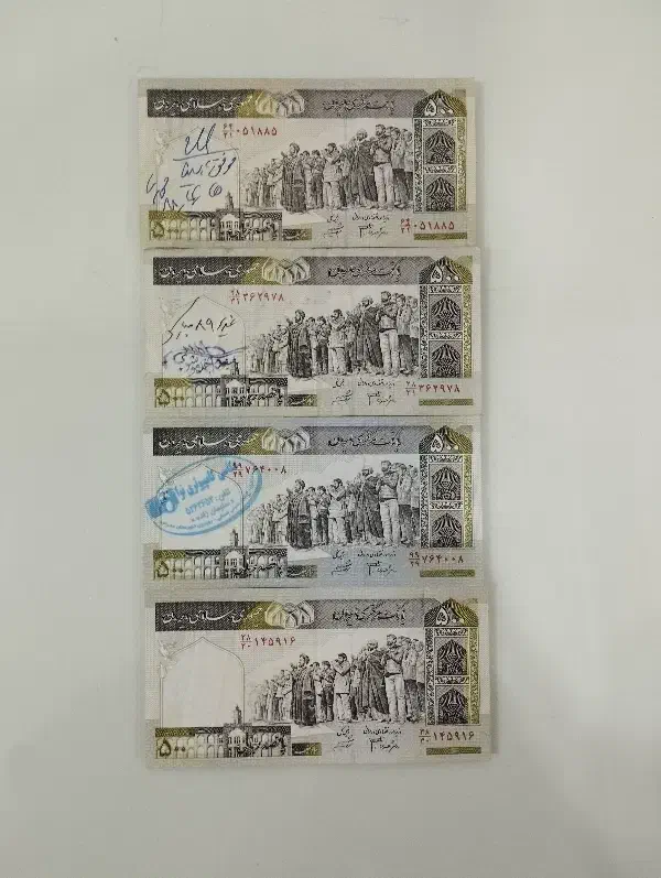 اسکناس|کلکسیون سکه، تمبر، اسکناس|دزفول, |دیوار