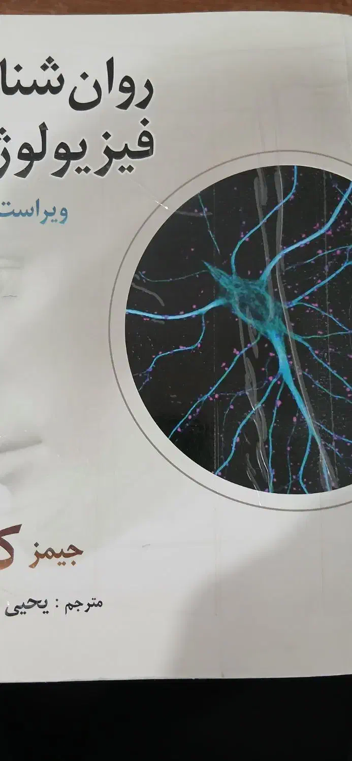 کتاب تخصصی ارشد و دکترا|کتاب و مجله آموزشی|تربت‌حیدریه, بازار|دیوار