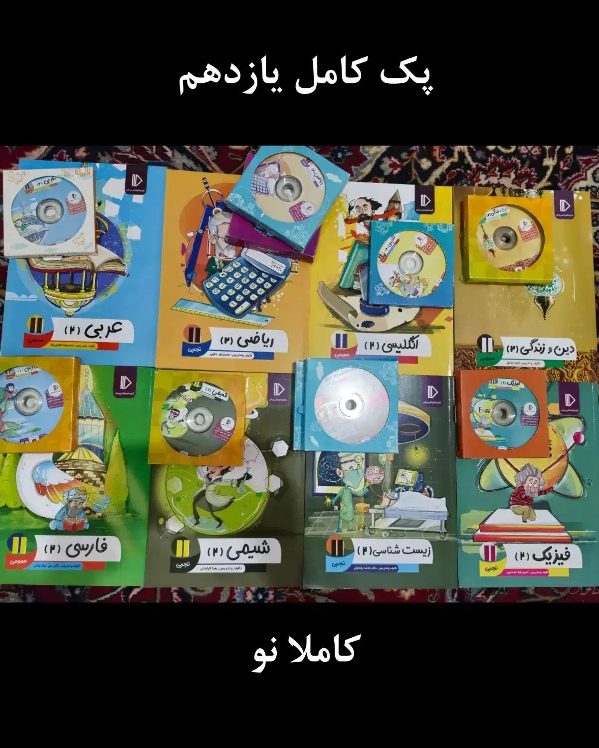 بسته های پرش|کتاب و مجله آموزشی|ابهر, |دیوار