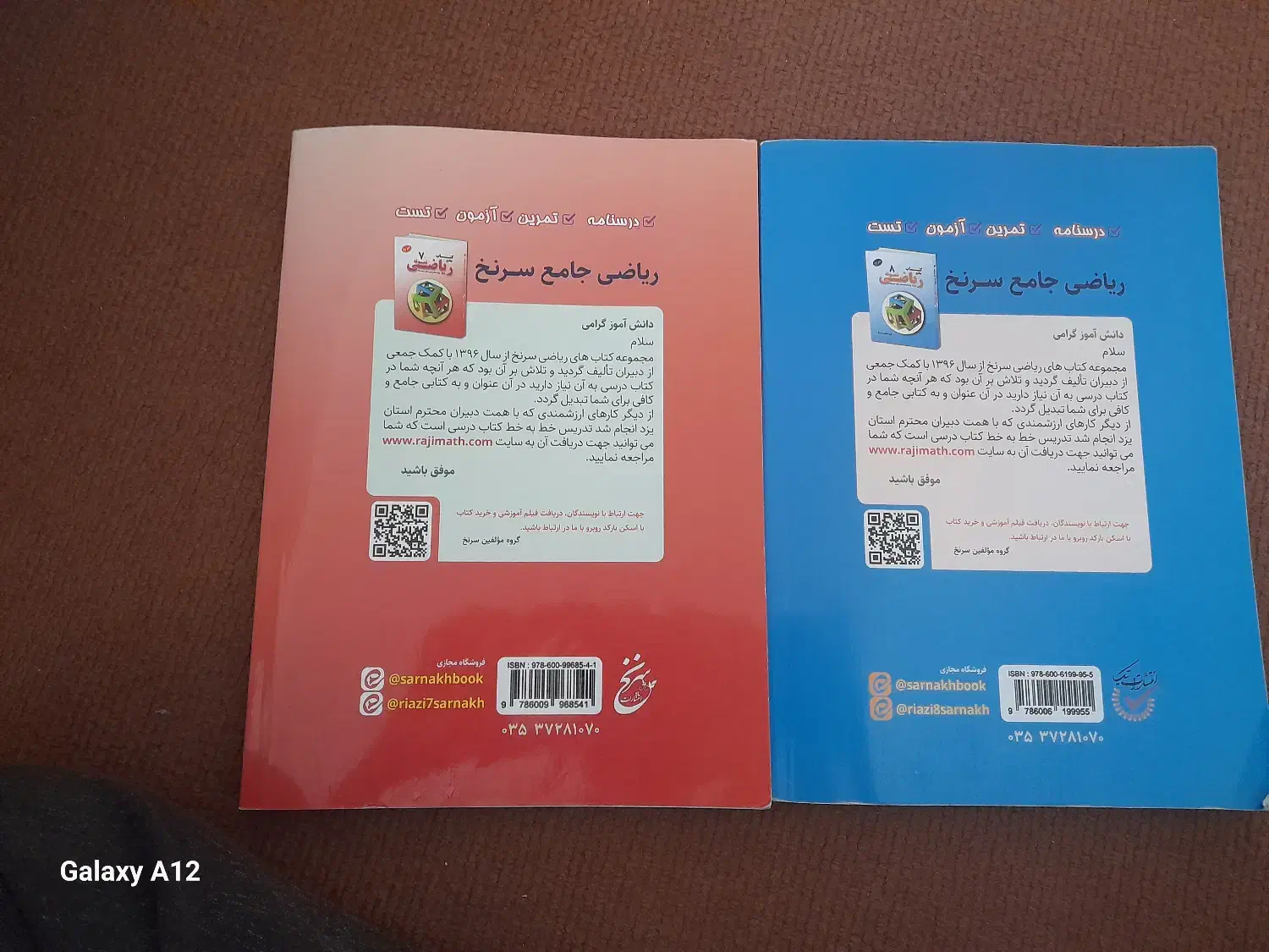 کتاب سر سرنخ هفتم و هشتم درحدنو هر کتاب ۱۵۰ تومان|کتاب و مجله آموزشی|مهریز, |دیوار