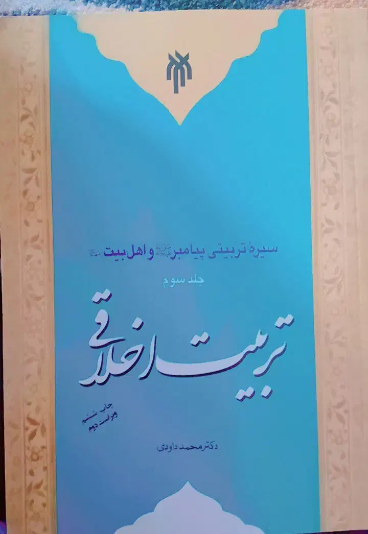 کتاب ها نو هستن چند تا در حد نو|کتاب و مجله آموزشی|قم, هفت تیر|دیوار