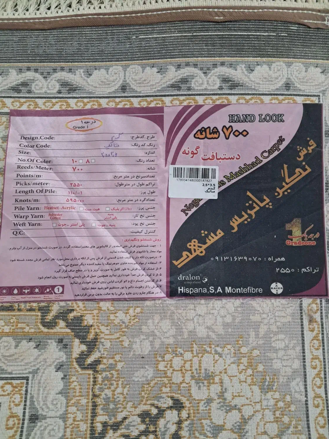 فرش ۹متری|فرش|ملایر, |دیوار