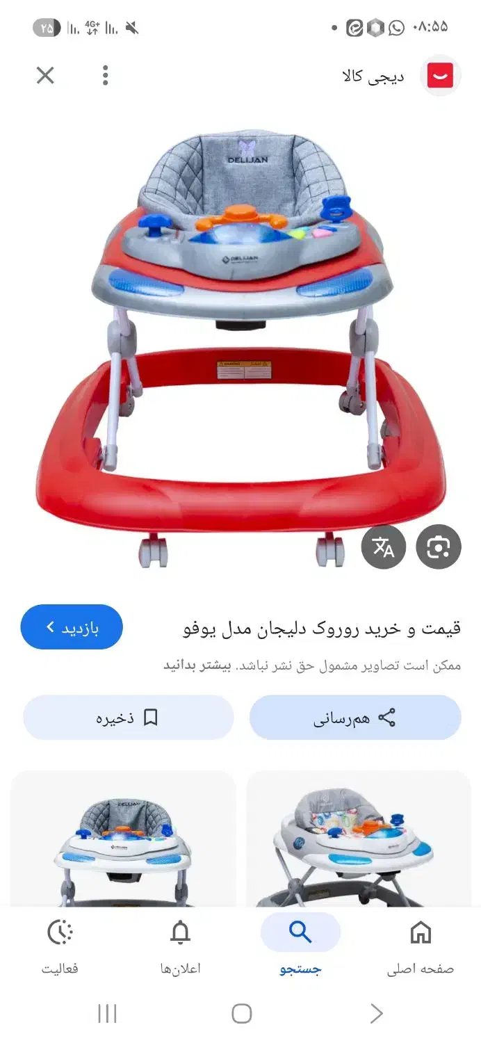 روروئک|اسباب و اثاث بچه|آزادشهر, |دیوار