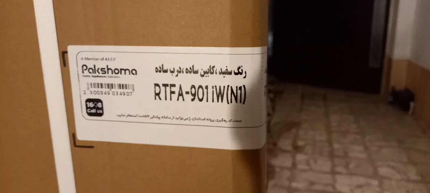 یخچال و فریزر دو قلو|یخچال و فریزر|لنگرود, |دیوار