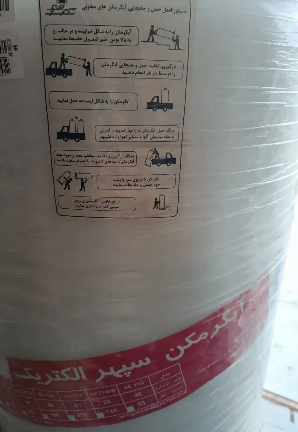 ابگرمکن سپهر|آبگرمکن، پکیج، شوفاژ|میاندوآب, |دیوار