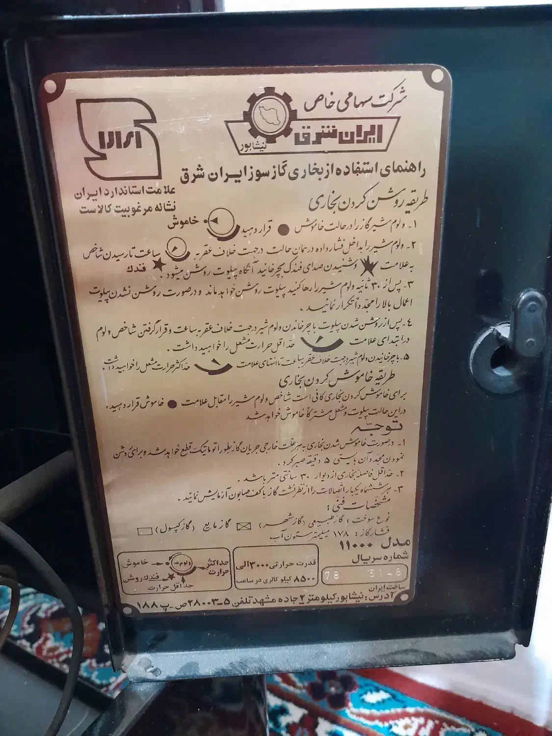 بخاری گازی|بخاری، هیتر، شومینه|تاکستان, |دیوار