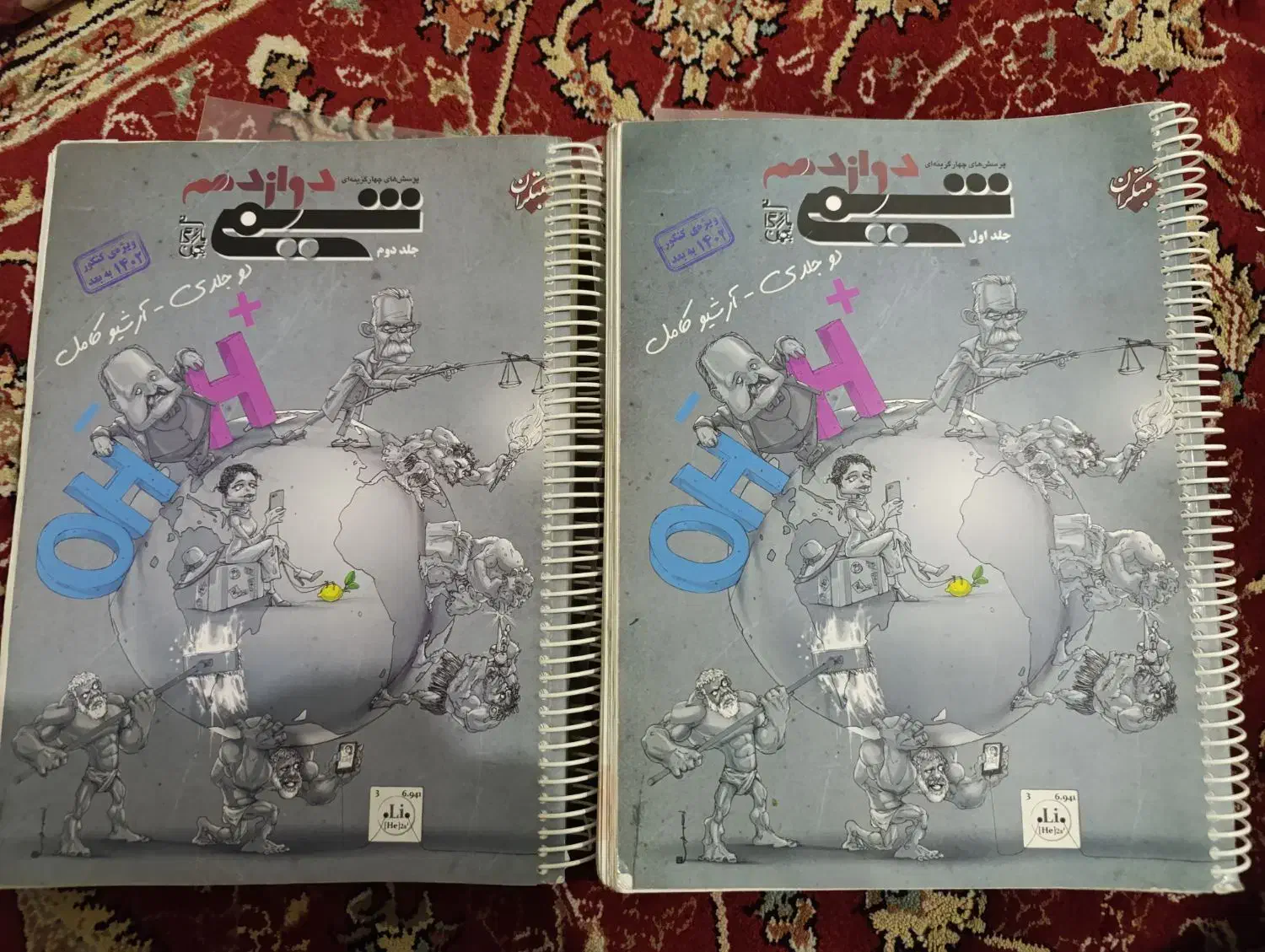 کتاب شیمی مبتکران هر سه پایه یک رتبه برتر|کتاب و مجله آموزشی|آبادان, |دیوار