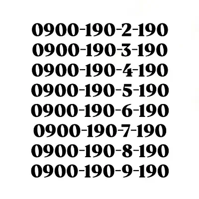سیم‌کارت رند ایرانسل 0900.190.9.190 * 0912 0919|سیم‌کارت|قدس, شهر‌قدس|دیوار