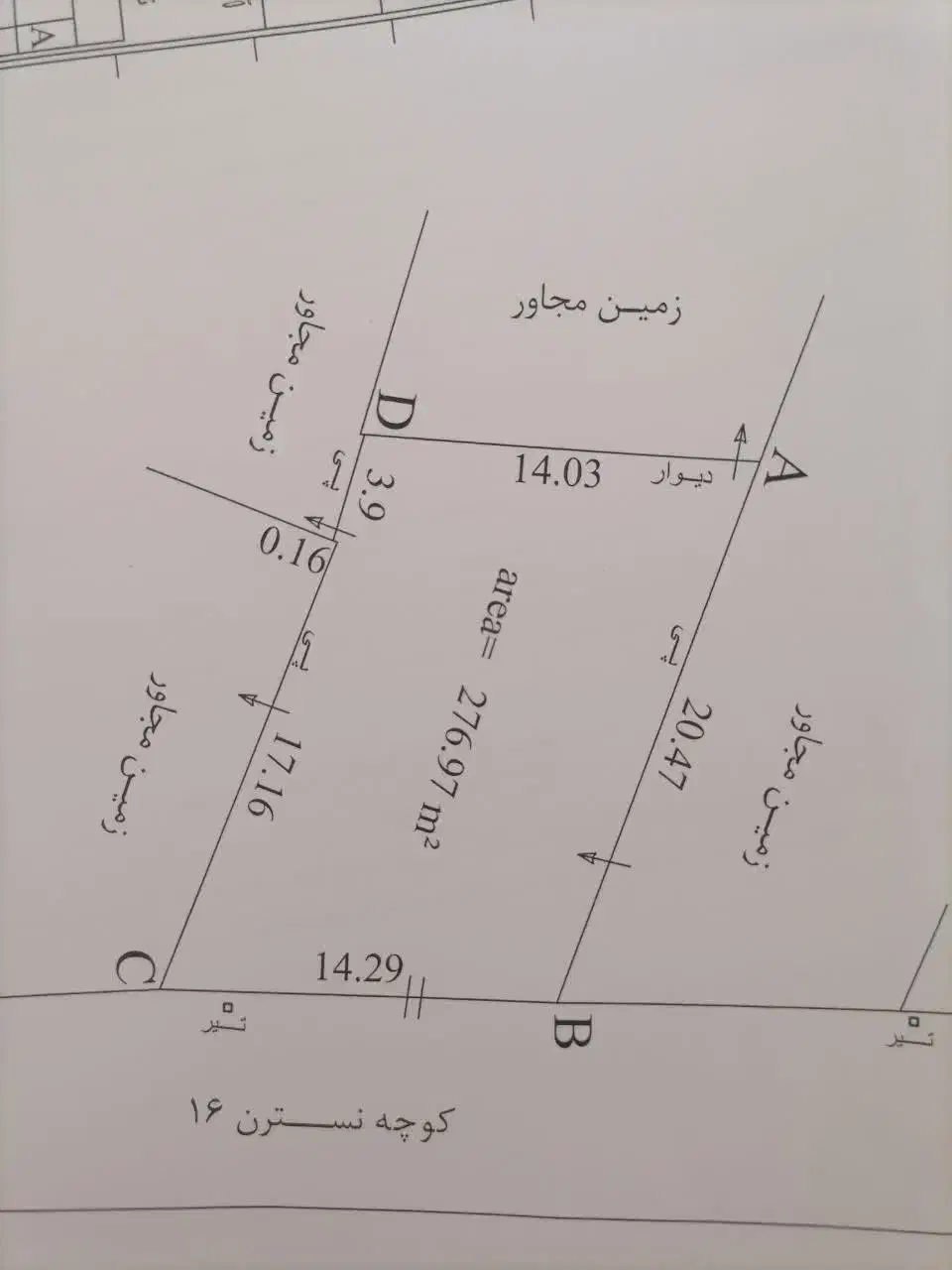 مشارکت در ساخت نیرنگ نسترن|مشارکت در ساخت املاک|نوشهر, |دیوار