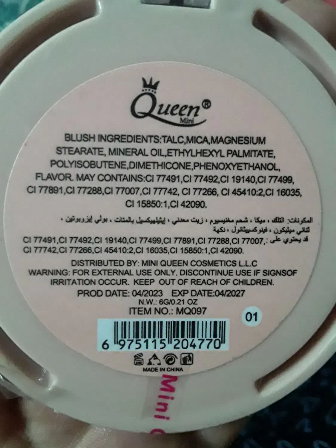 رژگونه مینی کویین|آرایشی، بهداشتی، درمانی|تهران, طیب|دیوار