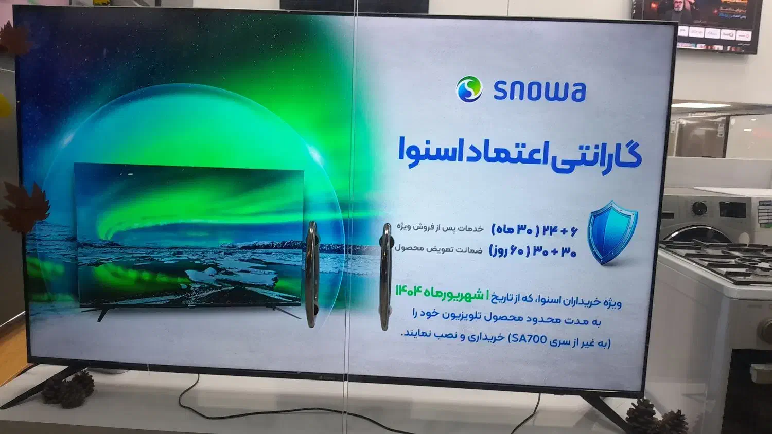 تلویزیون های اسنوا|تلویزیون و پروژکتور|جهرم, |دیوار