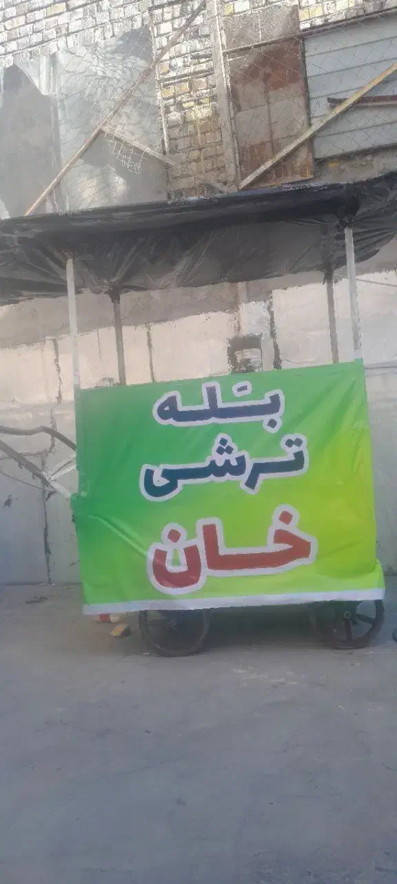 گاری باهمه تجهیزات|ابزارآلات|قم, ولیعصر|دیوار