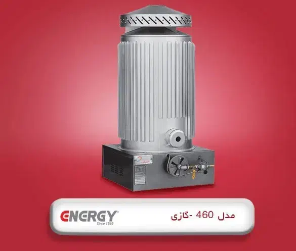 بخاری کارگاهی بزرگ مدل 460 انرژی|بخاری، هیتر، شومینه|تهران, جمهوری|دیوار