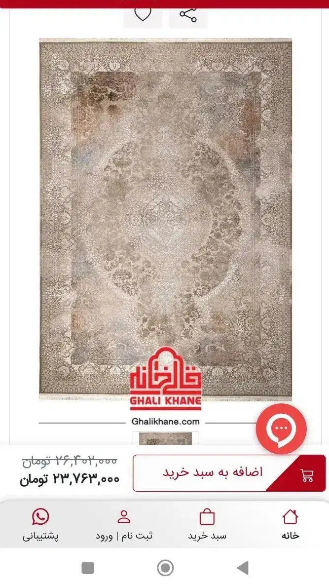 فرش ماشینی آوات کاشان ۹۳۱۵|فرش|نظرآباد, صالح آباد|دیوار