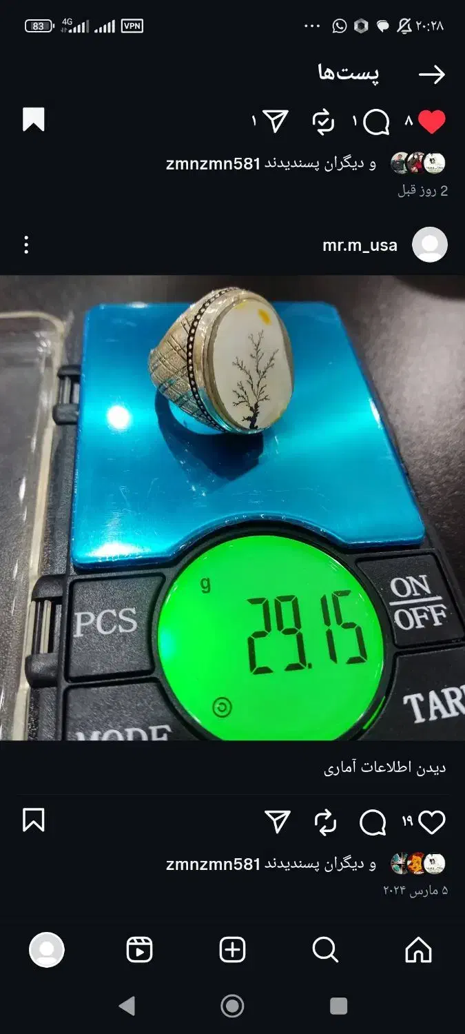 انگشتر شجرتک درخت یمن کلکسیونی|جواهرات|بندر امام خمینی, |دیوار